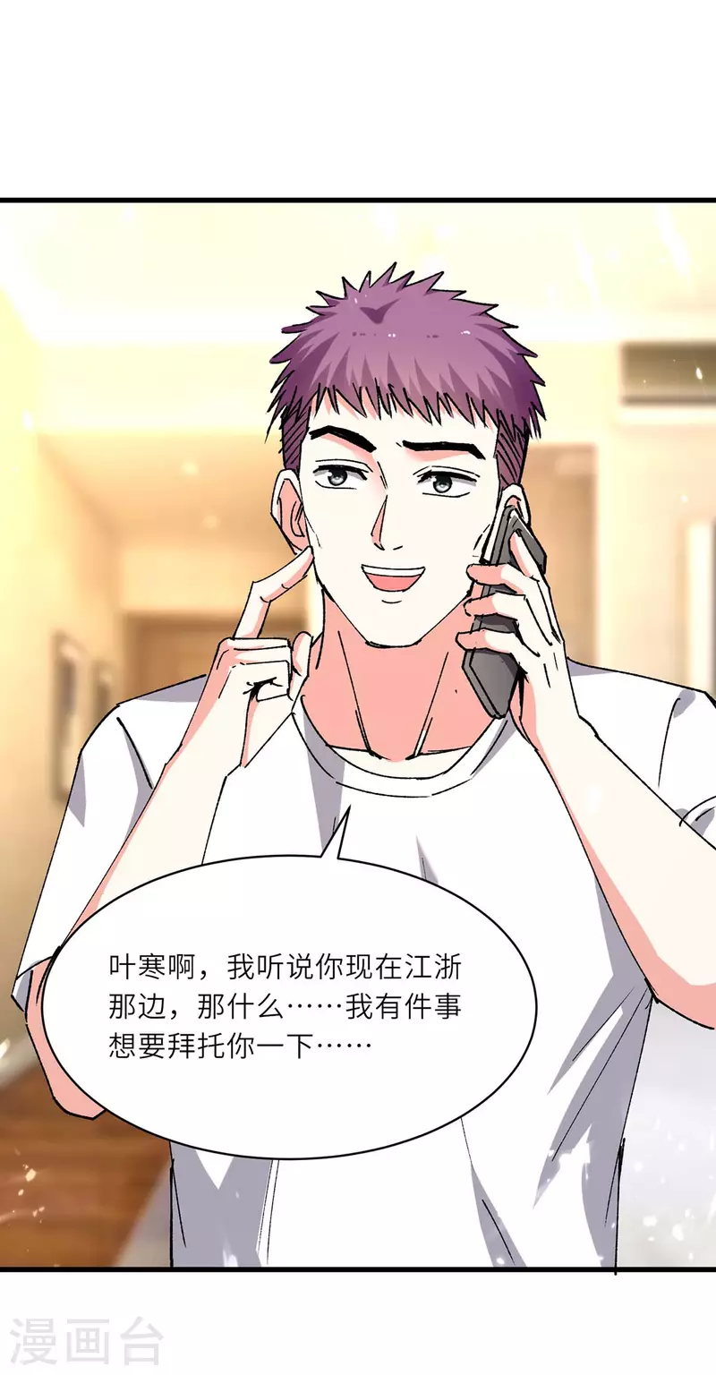 第238话 我是你的人了23