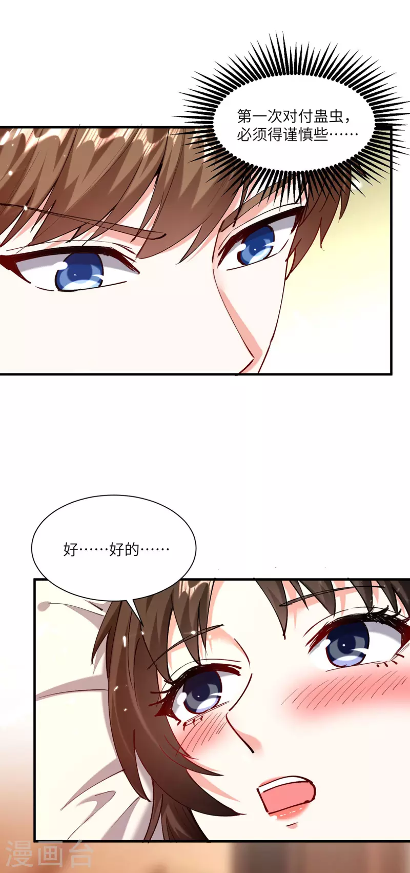 第255话 施针1