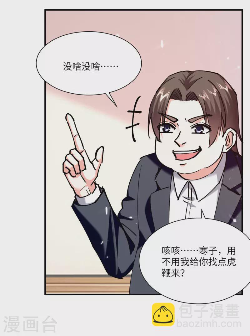 第255话 施针16