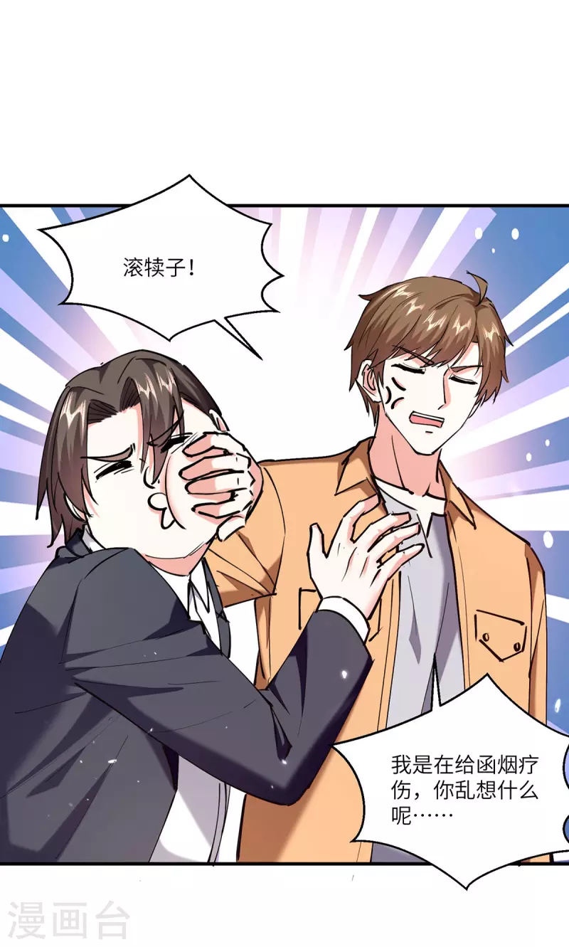 第255话 施针17