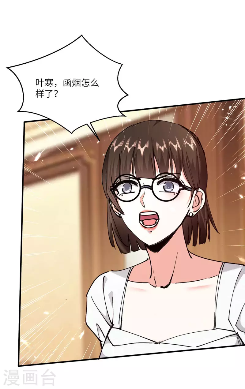 第255话 施针18