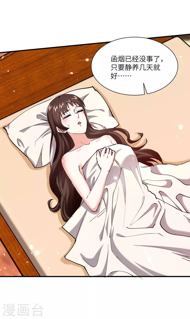 第255话 施针19