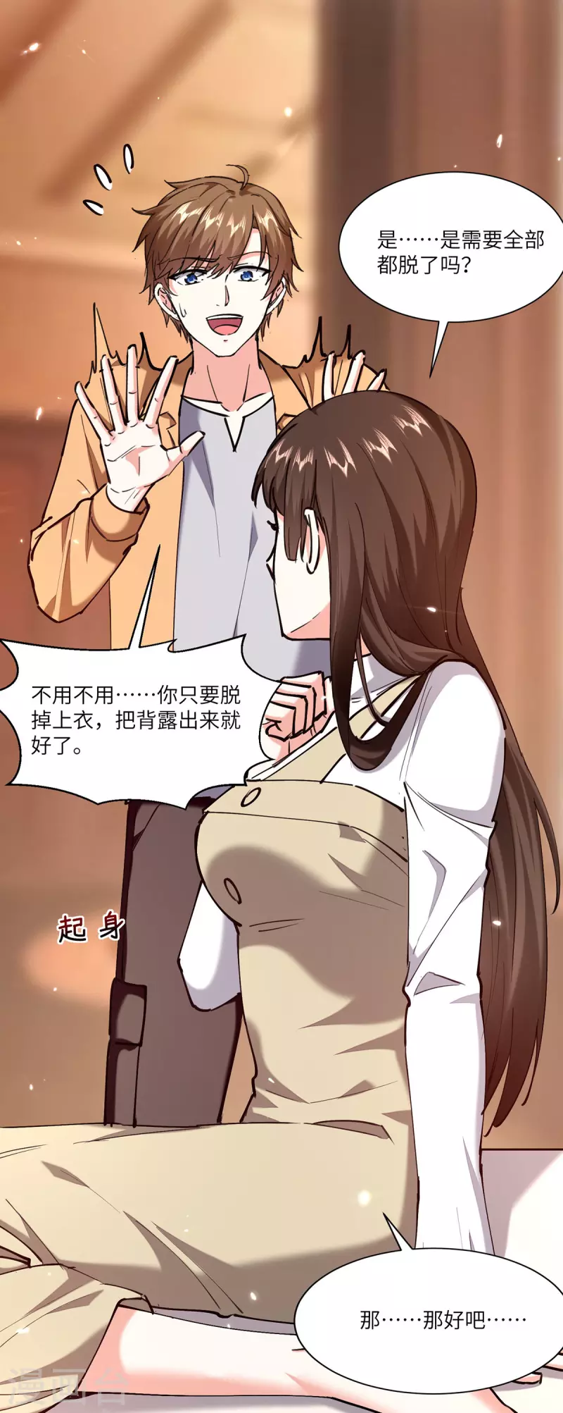 第255话 施针2