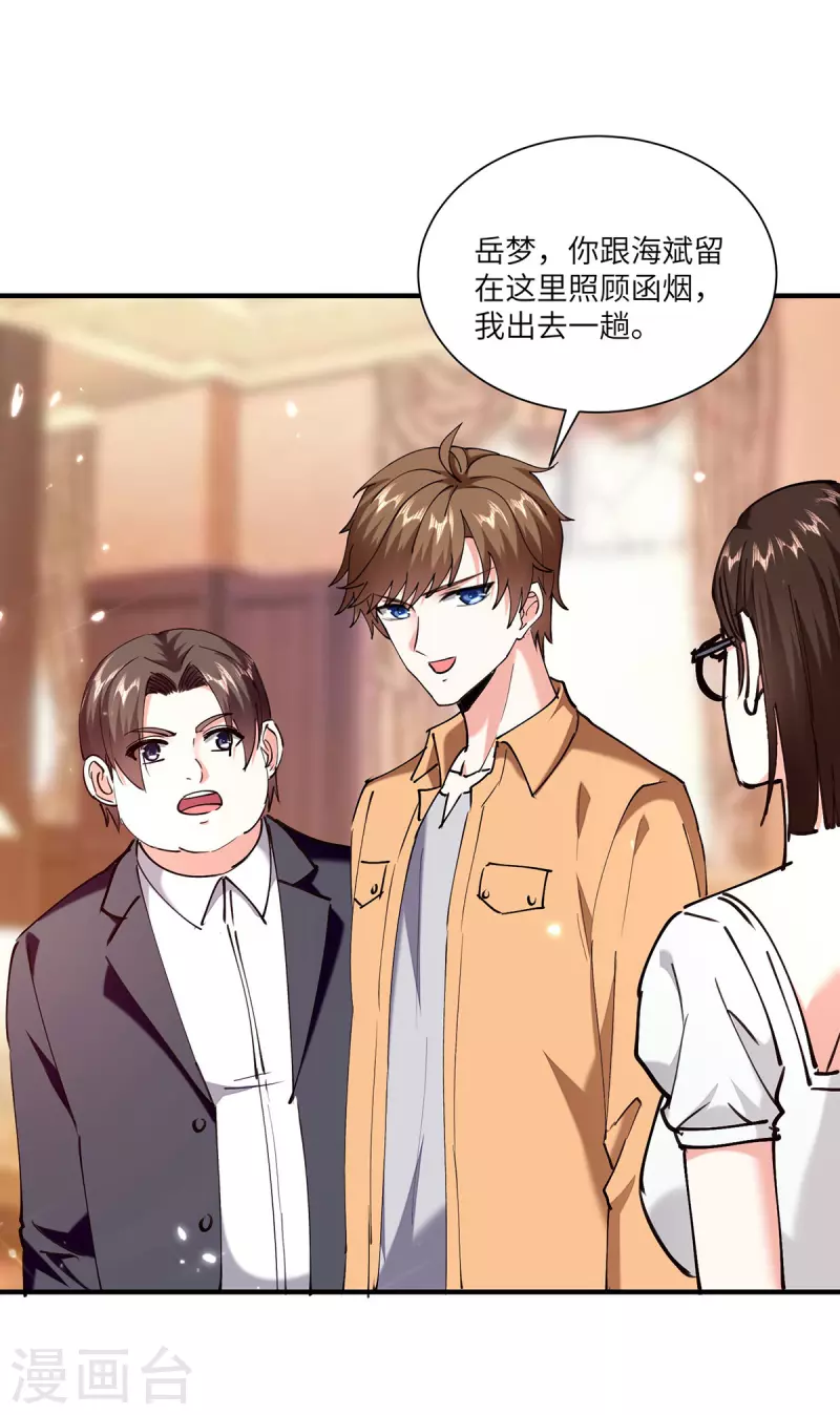 第255话 施针20