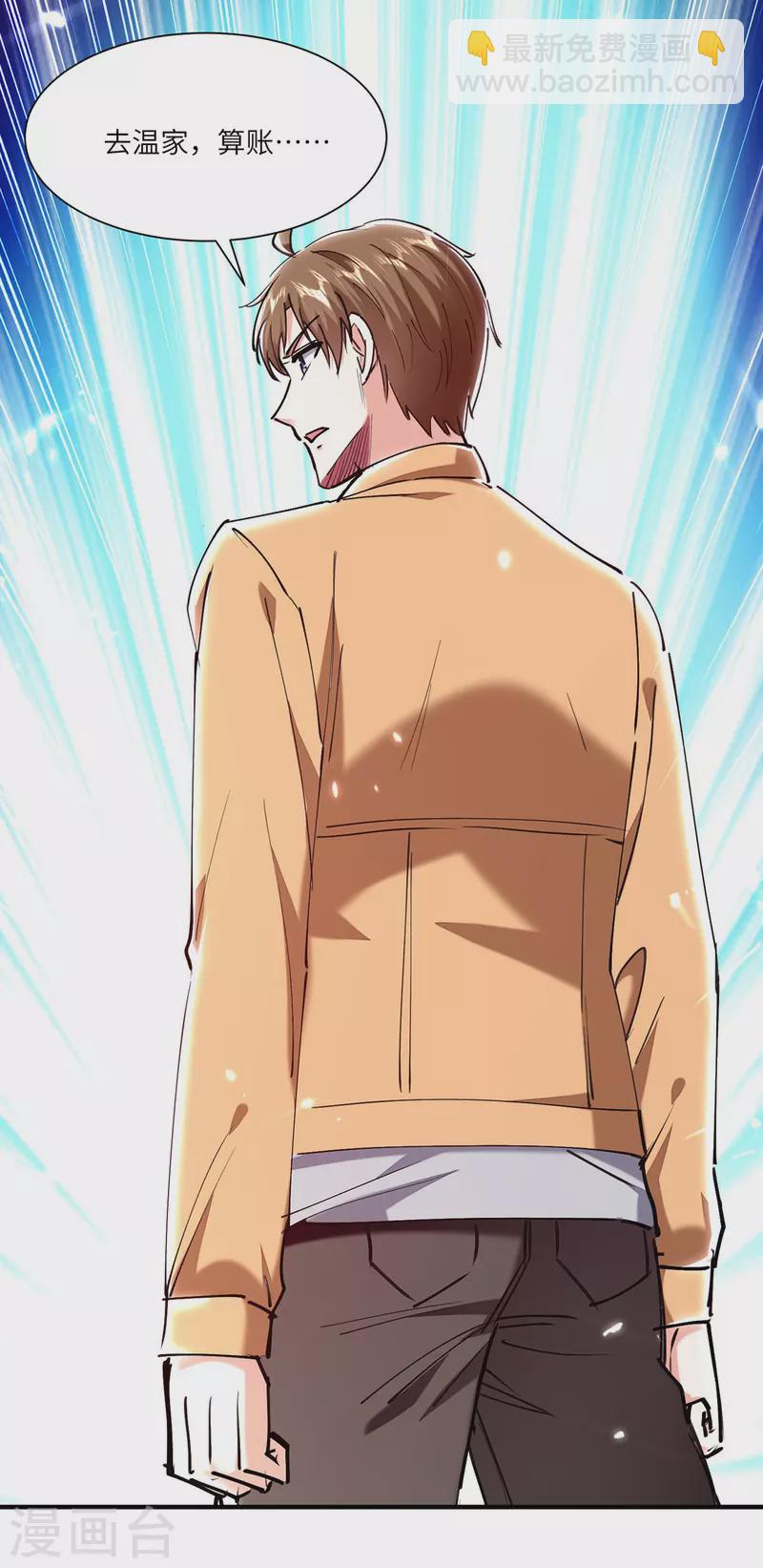 第255话 施针22