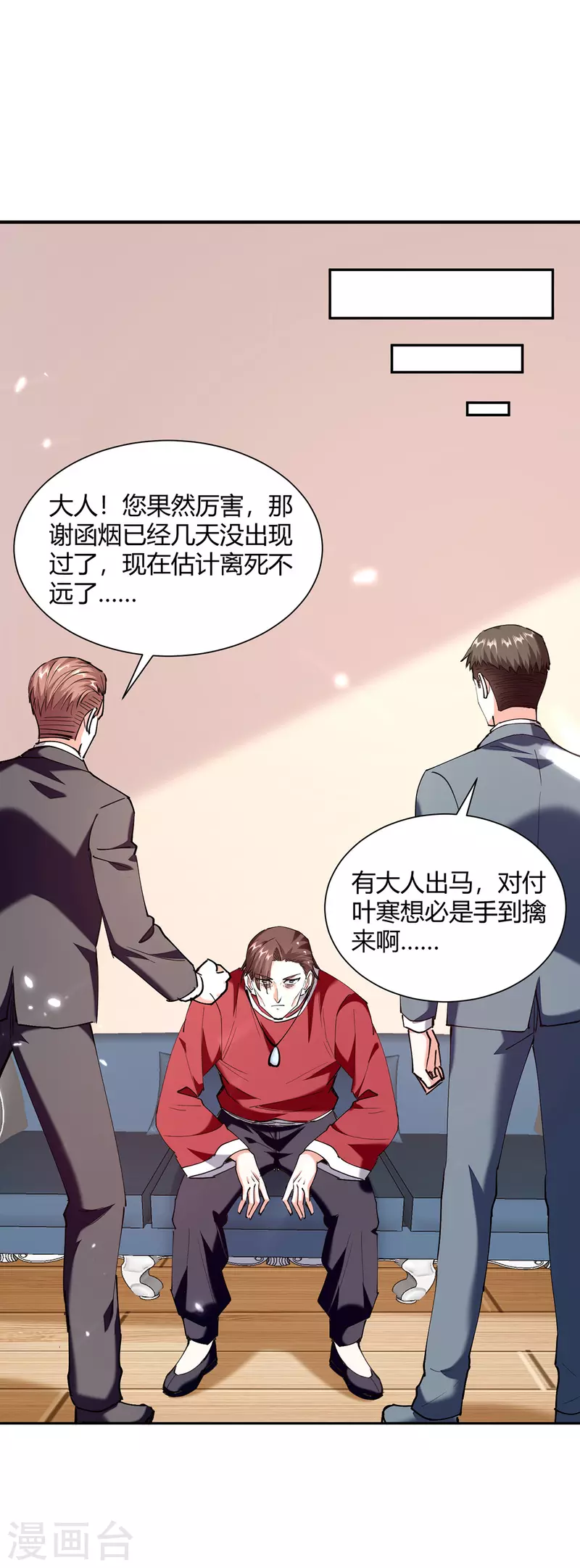 第255话 施针23