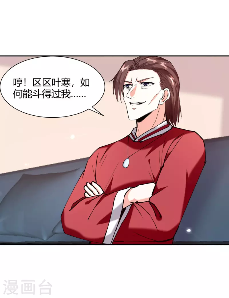 第255话 施针24