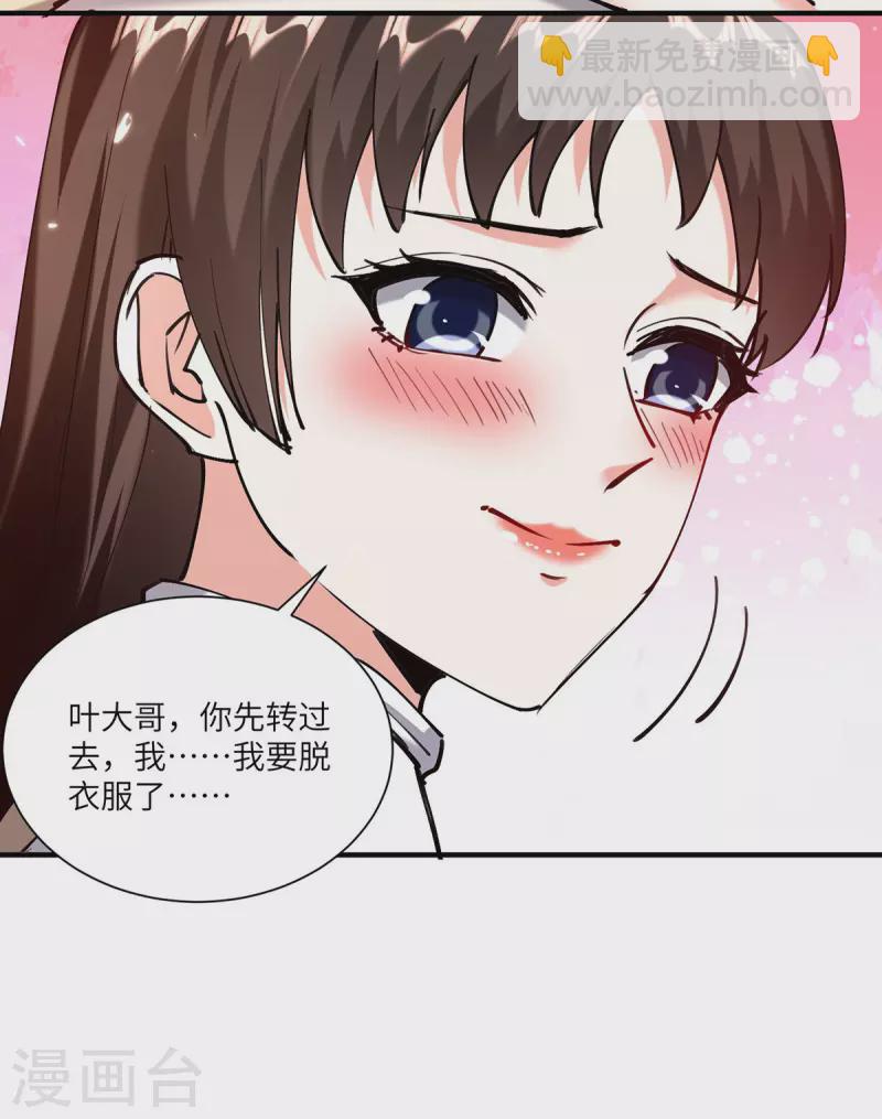 第255话 施针3