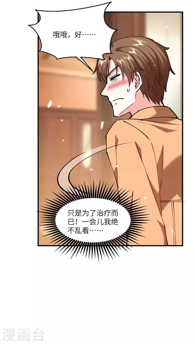 第255话 施针4