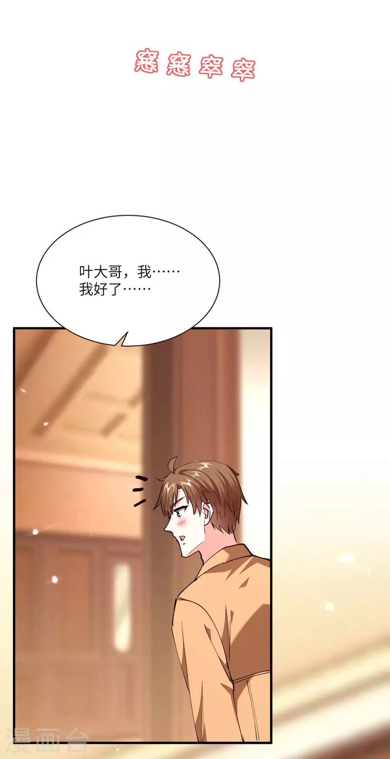 第255话 施针5