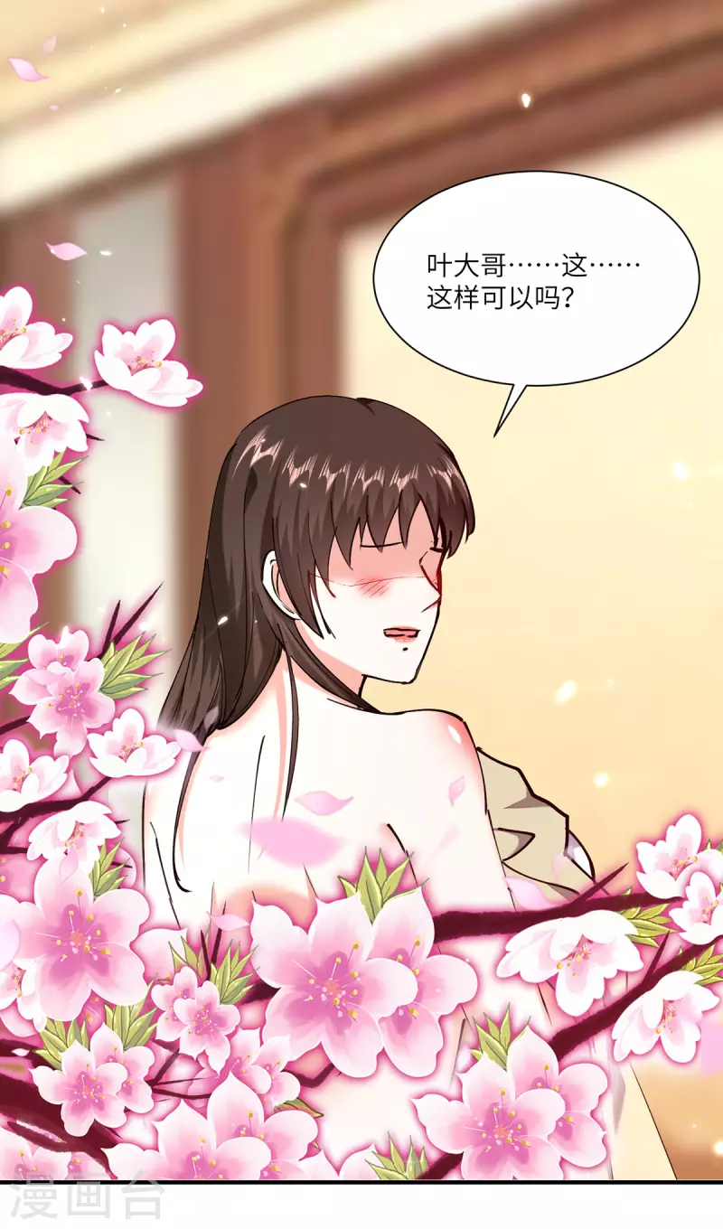 第255话 施针6