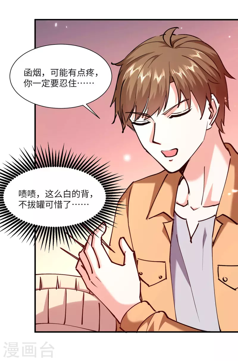 第255话 施针8