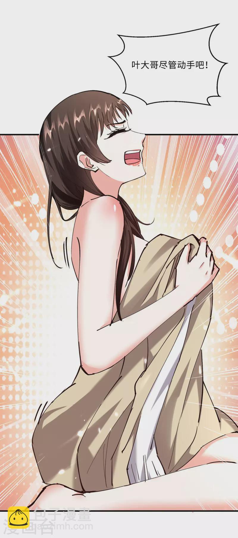 第255话 施针9