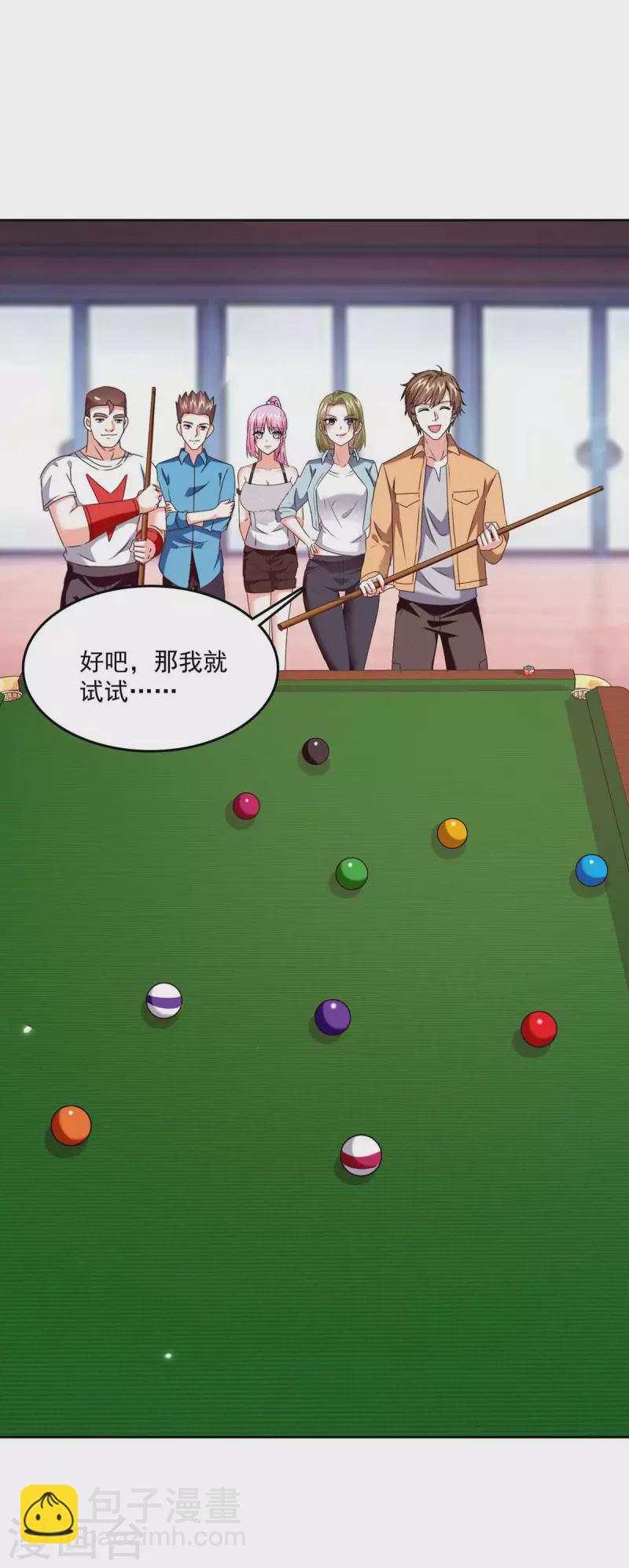 第281话 恶少2