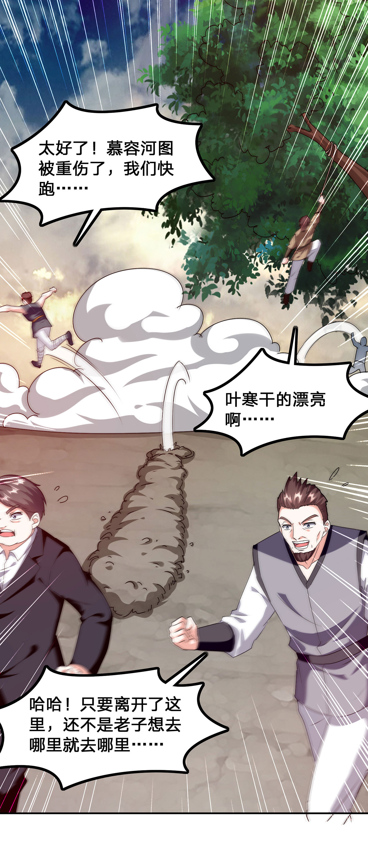 第303话 跑路15