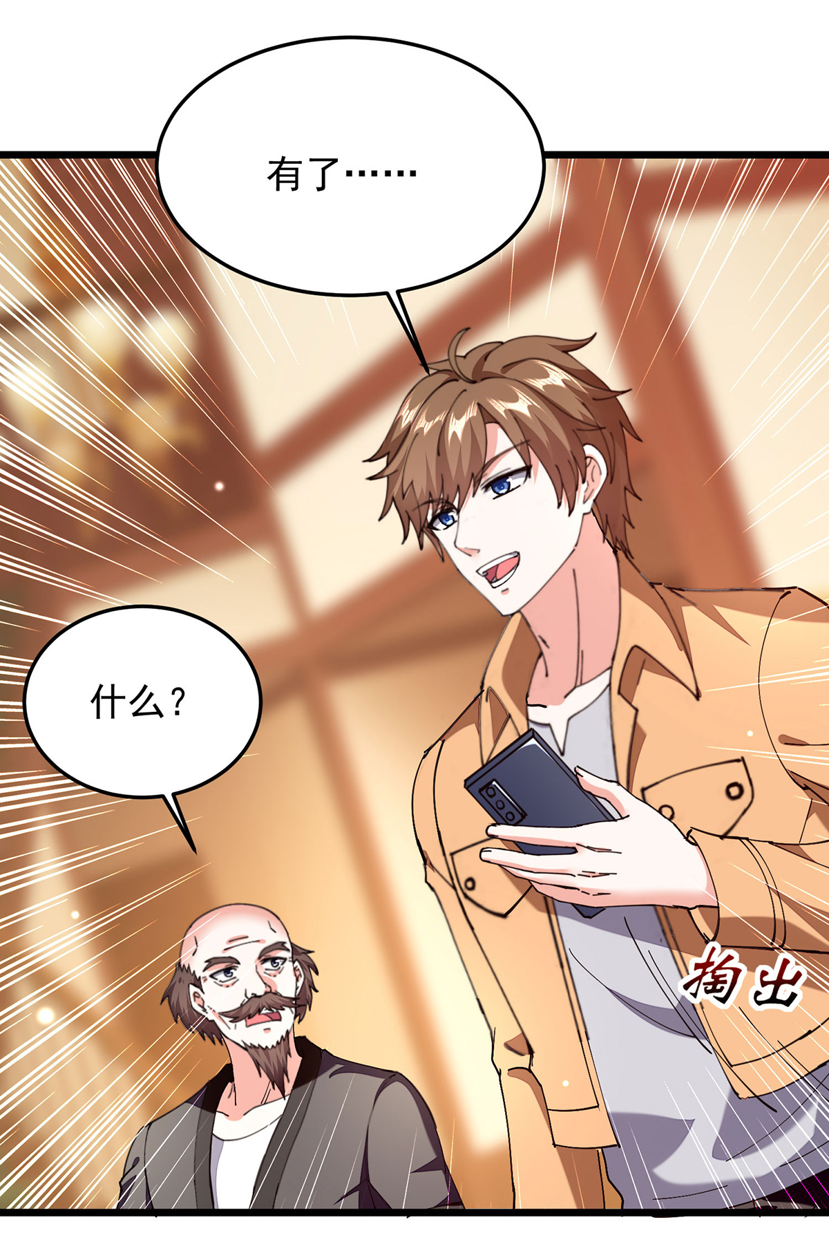 第304话 赶尸族0