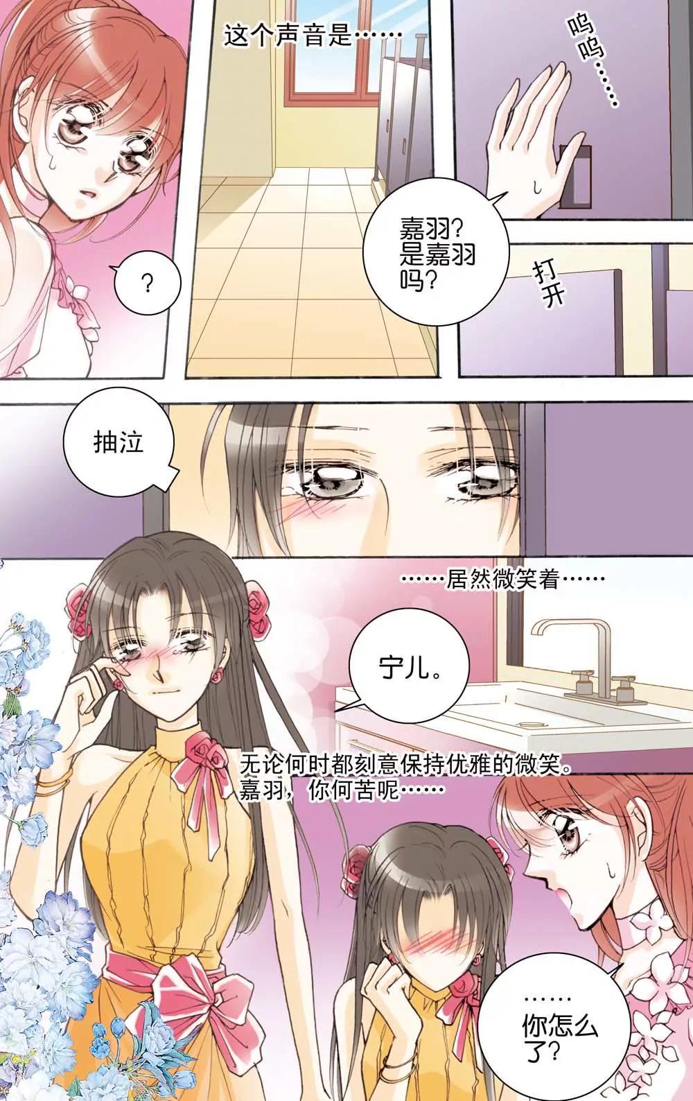 第6话2