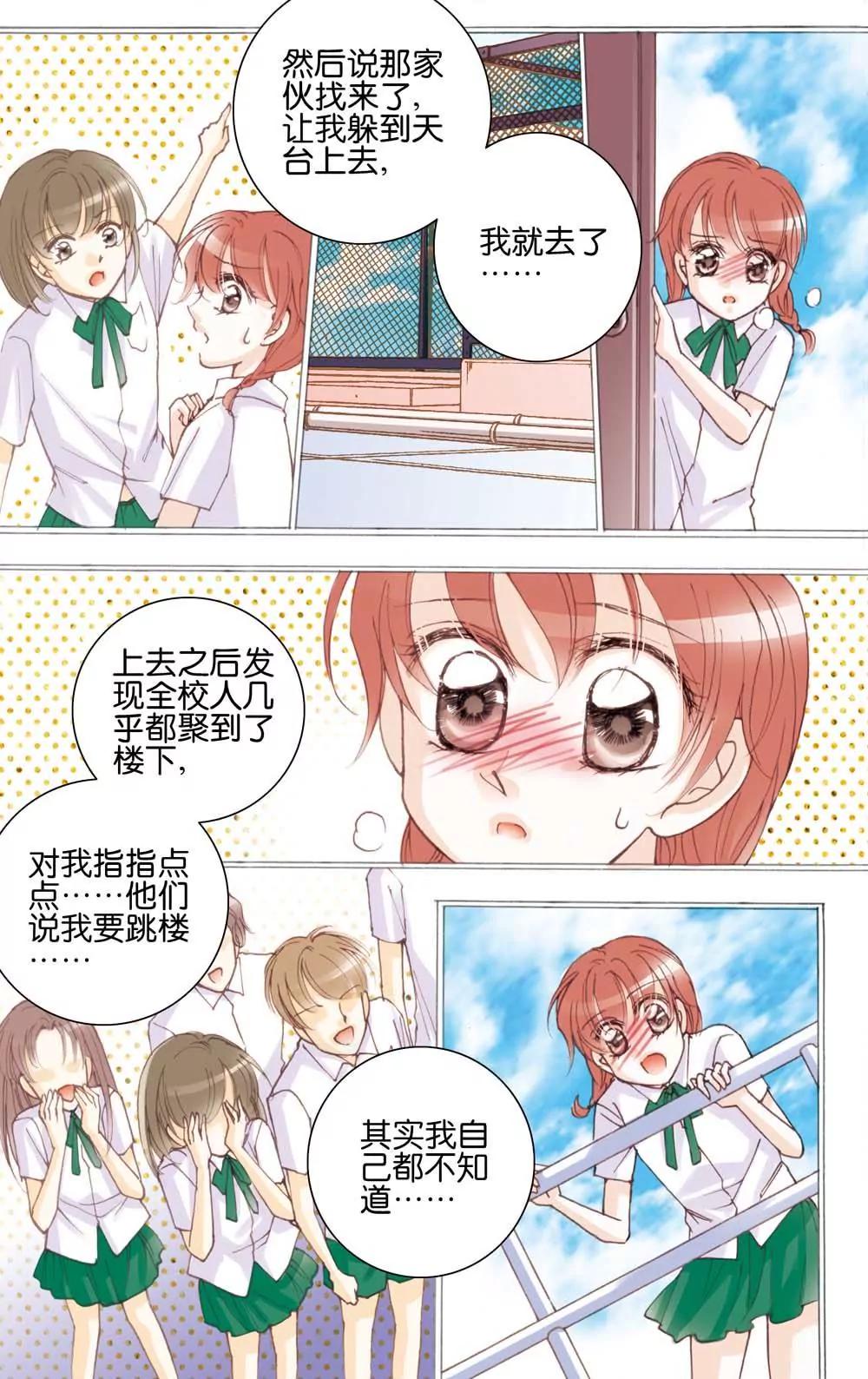 第14话1