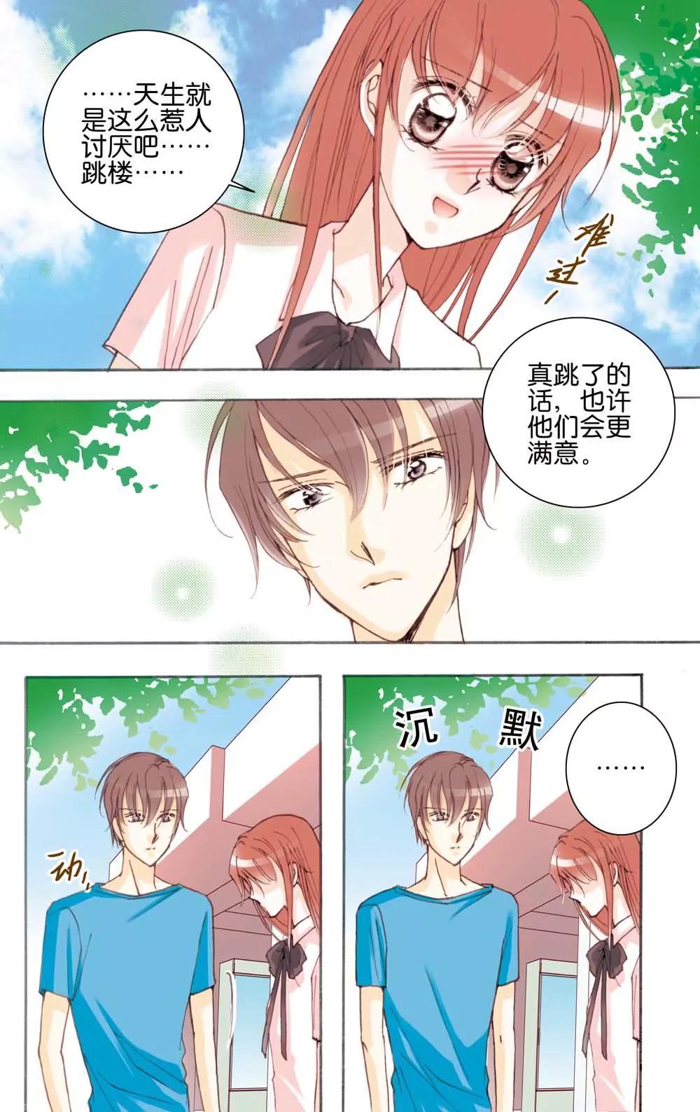 第14话2