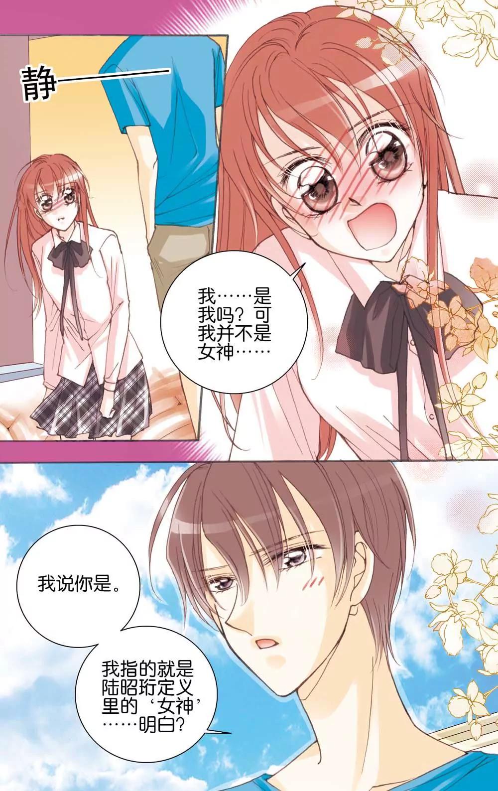 第14话7