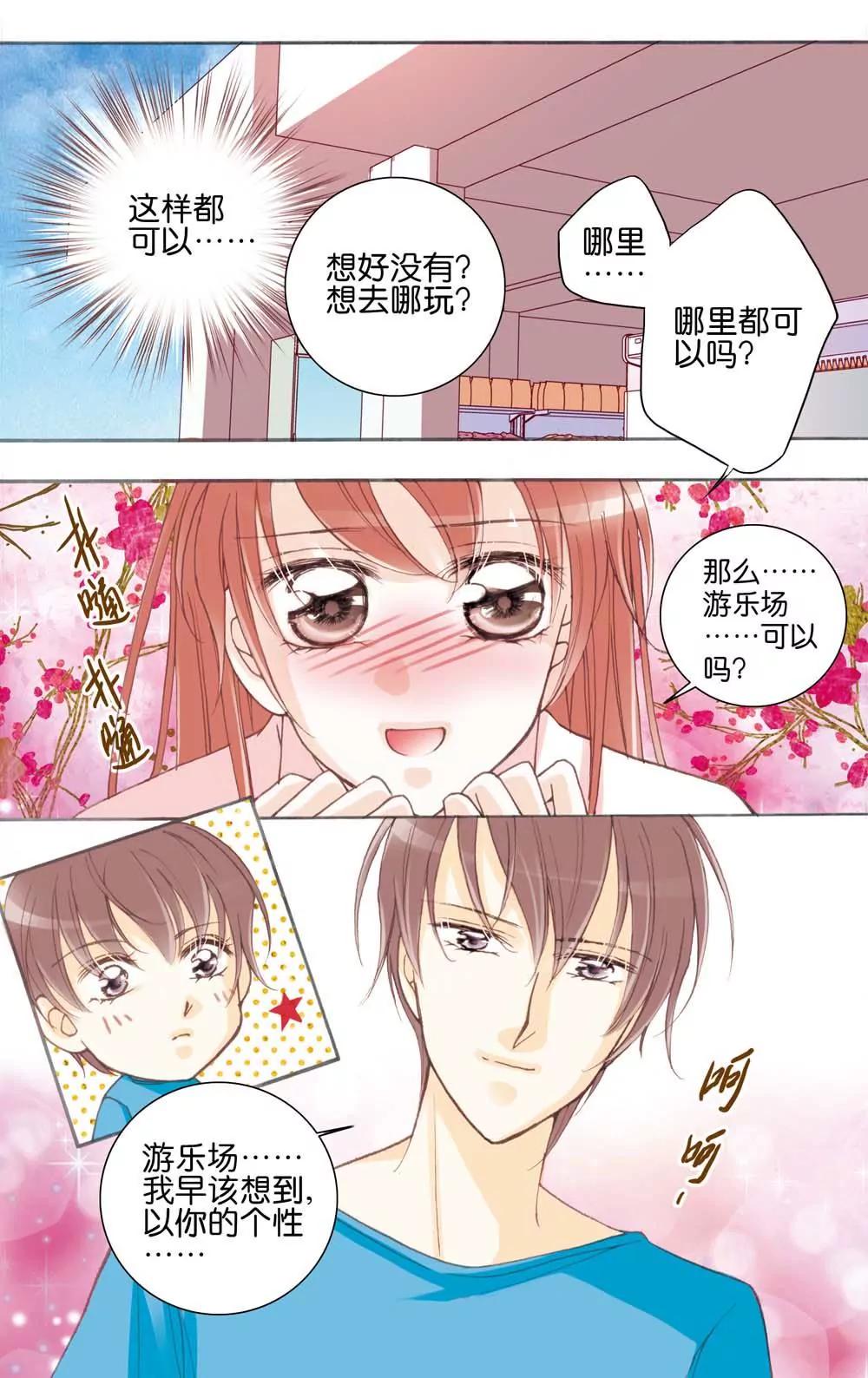 第14话8