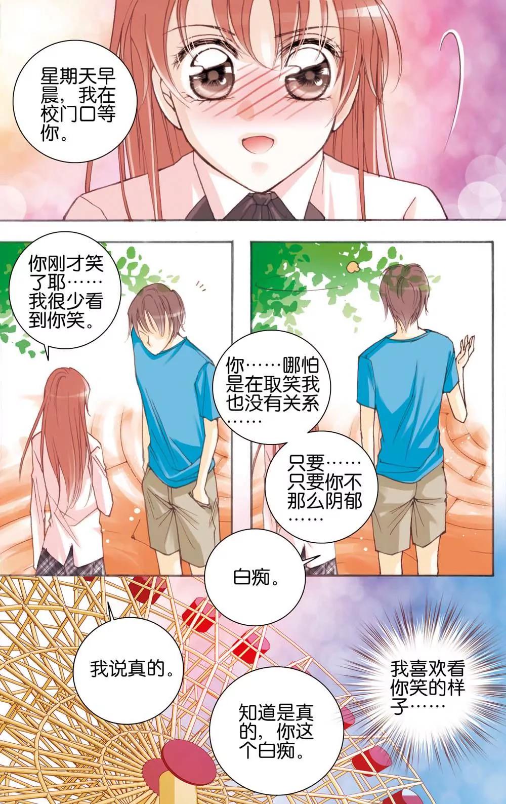 第14话9