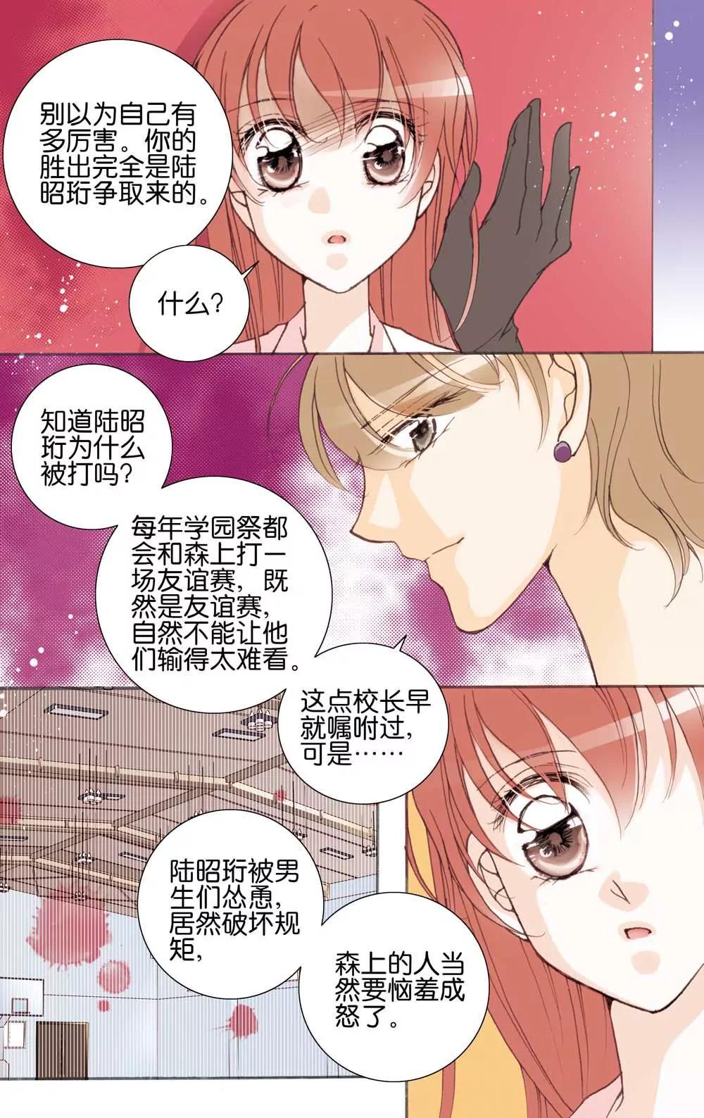 第17话3