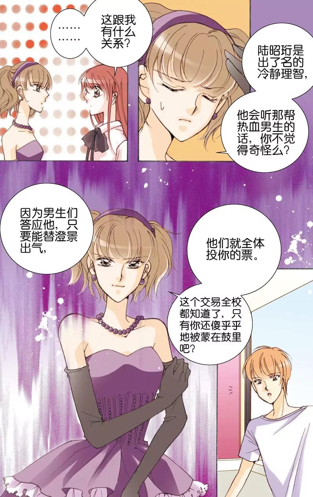第17话4