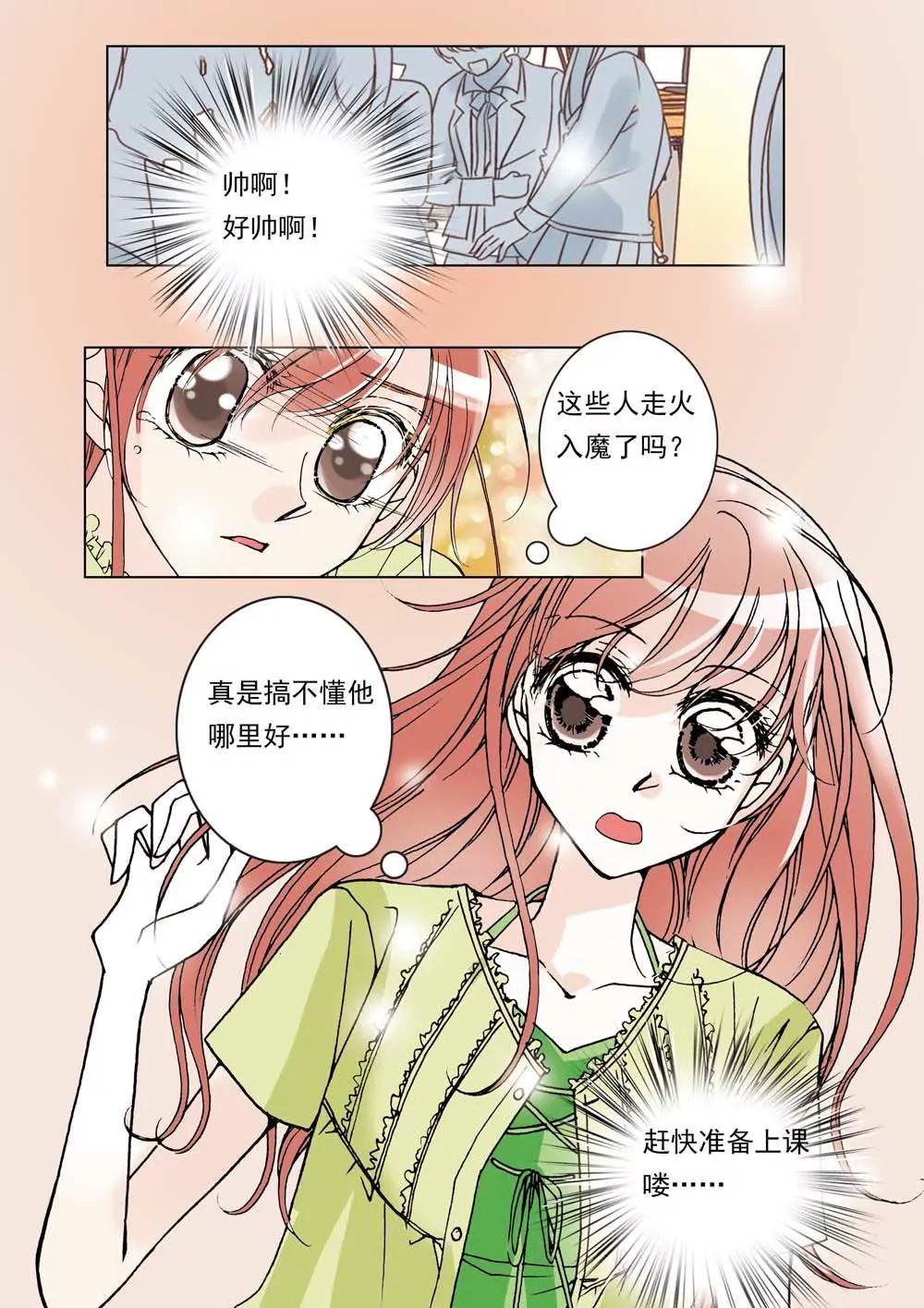 第24话4