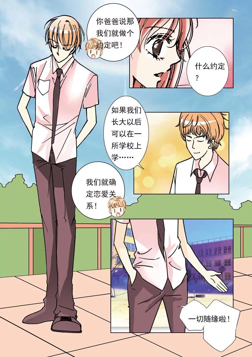 第24话9