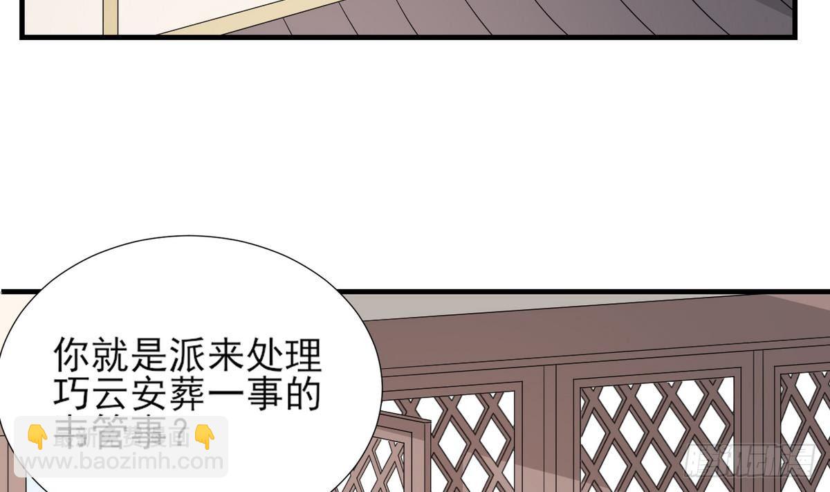 第10话 战王的诱惑23