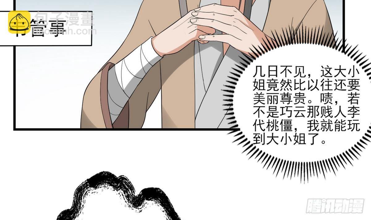 第10话 战王的诱惑27