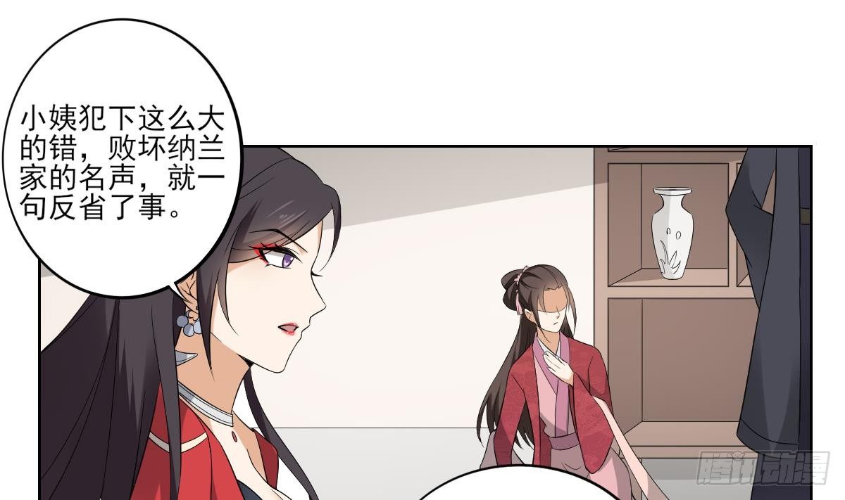 第17话 怼得你只能照办1