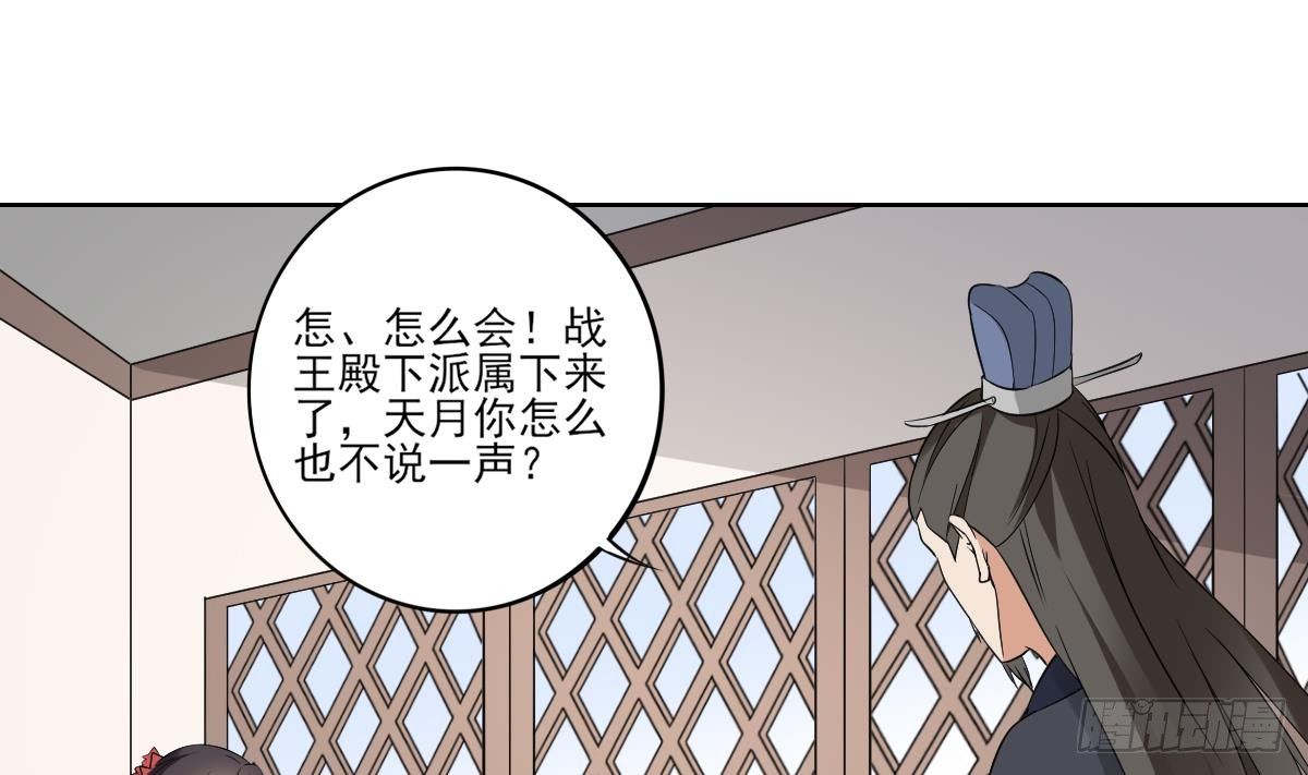 第17话 怼得你只能照办10
