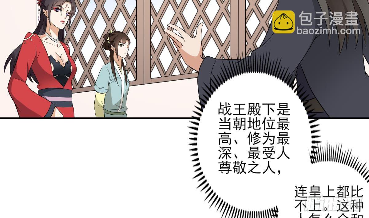 第17话 怼得你只能照办11