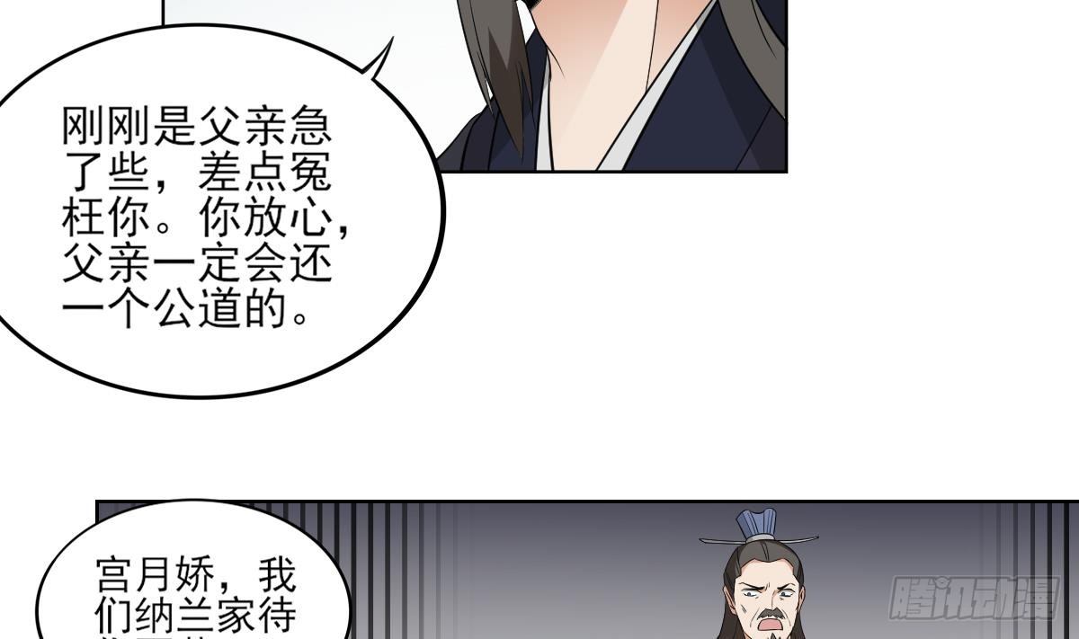 第17话 怼得你只能照办13