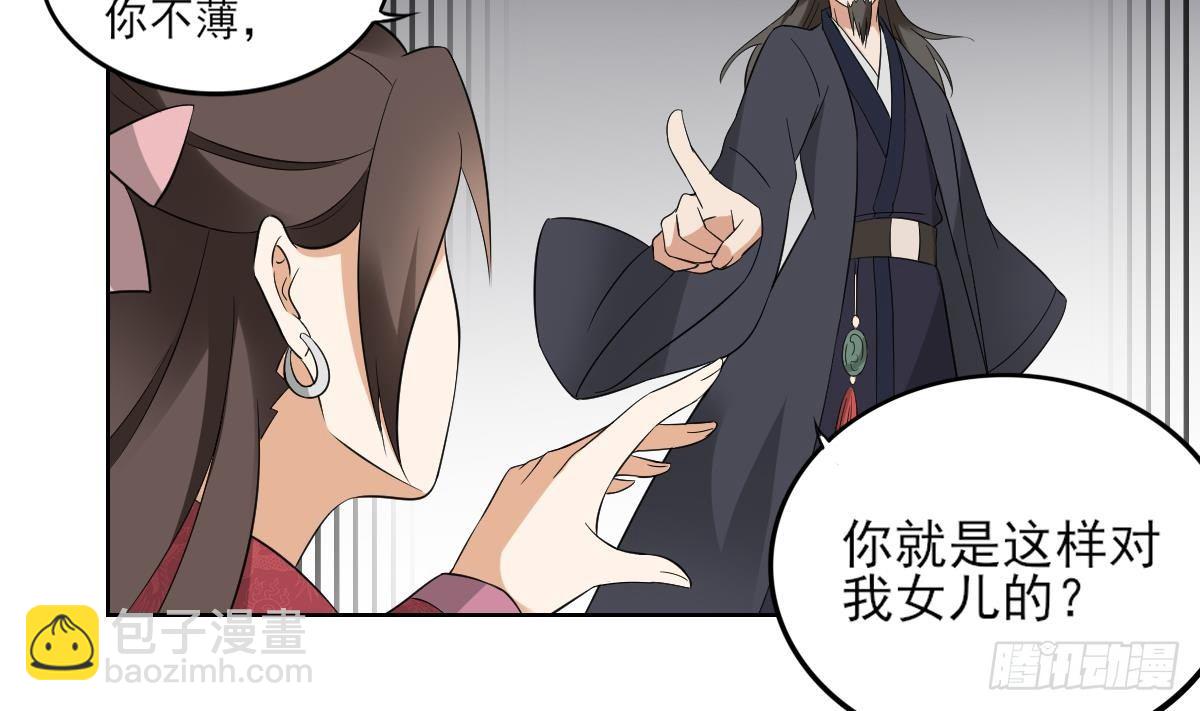 第17话 怼得你只能照办14
