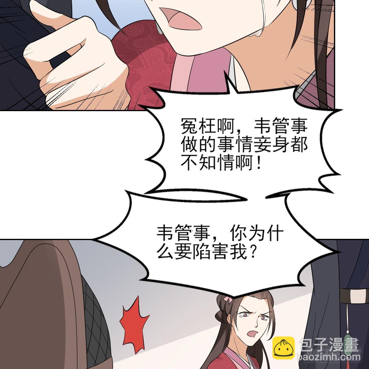 第17话 怼得你只能照办16