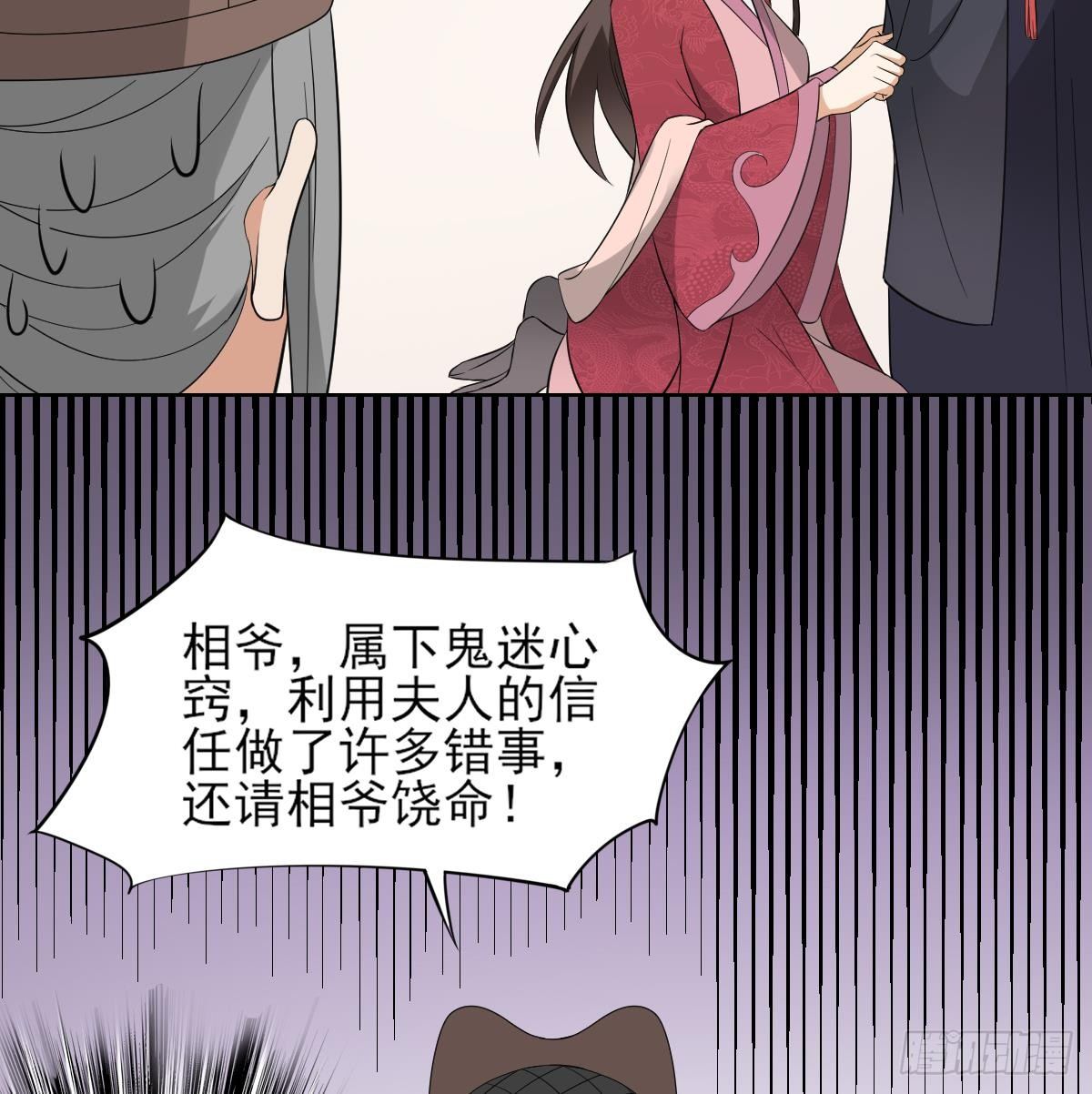 第17话 怼得你只能照办17