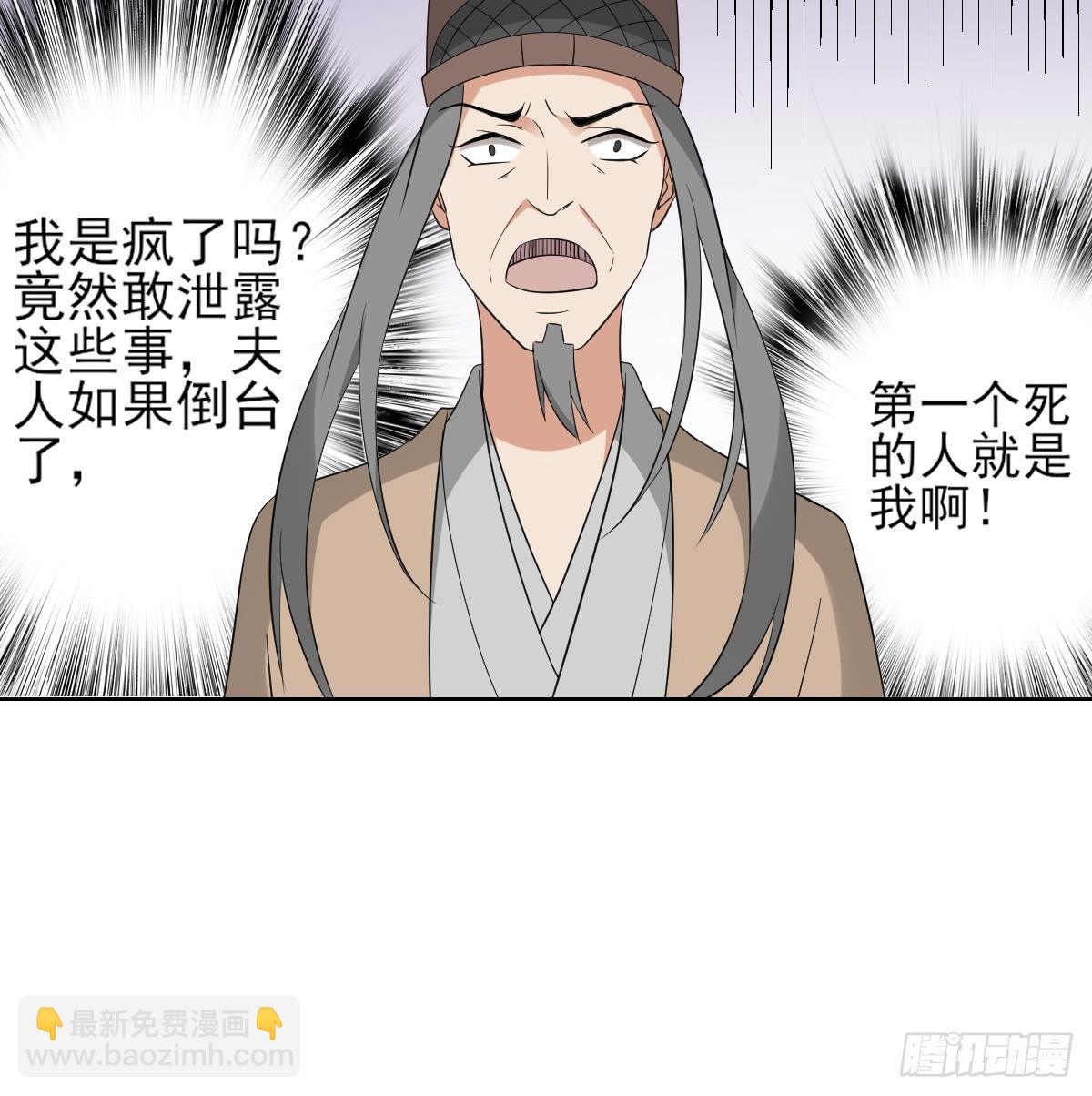 第17话 怼得你只能照办18