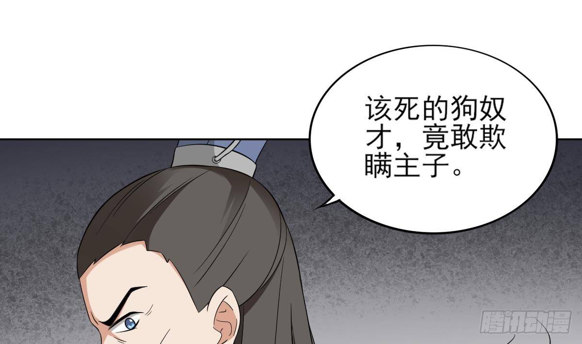 第17话 怼得你只能照办19