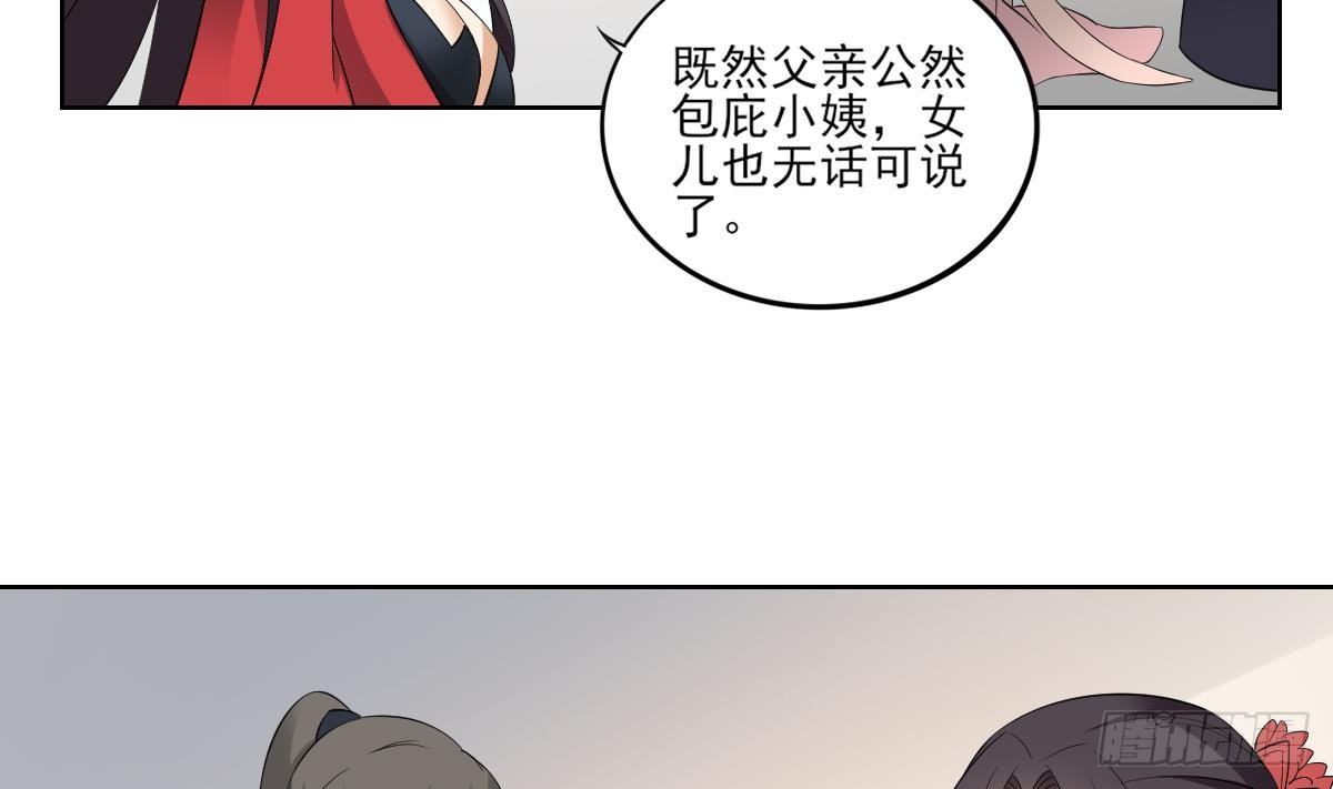 第17话 怼得你只能照办2
