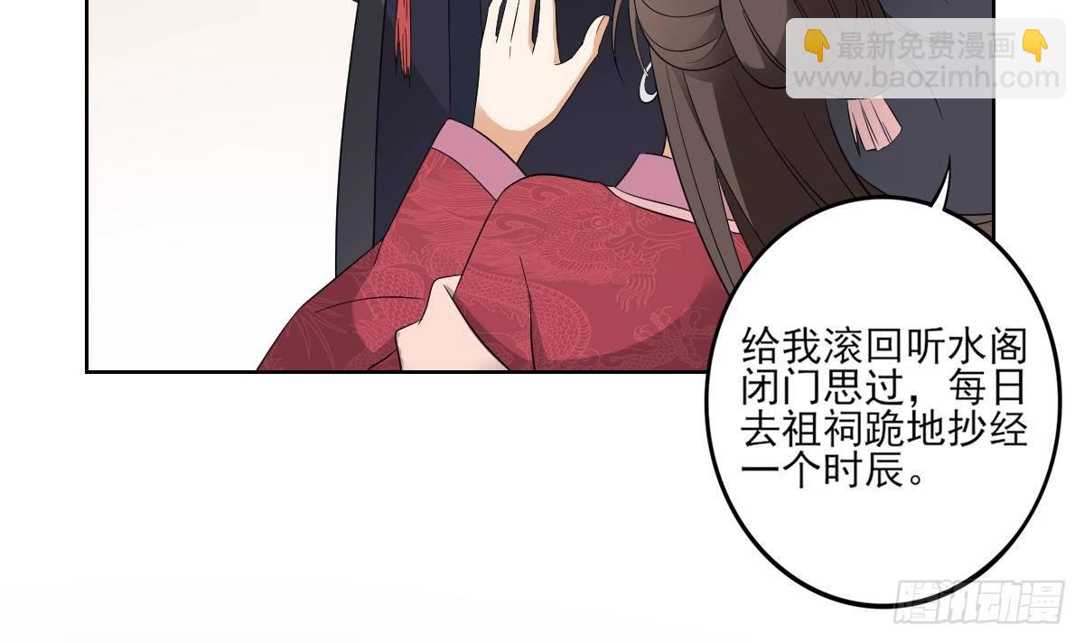 第17话 怼得你只能照办24
