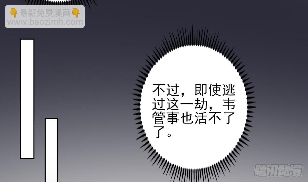 第17话 怼得你只能照办26