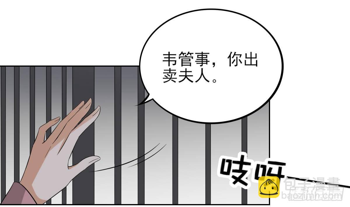 第17话 怼得你只能照办29