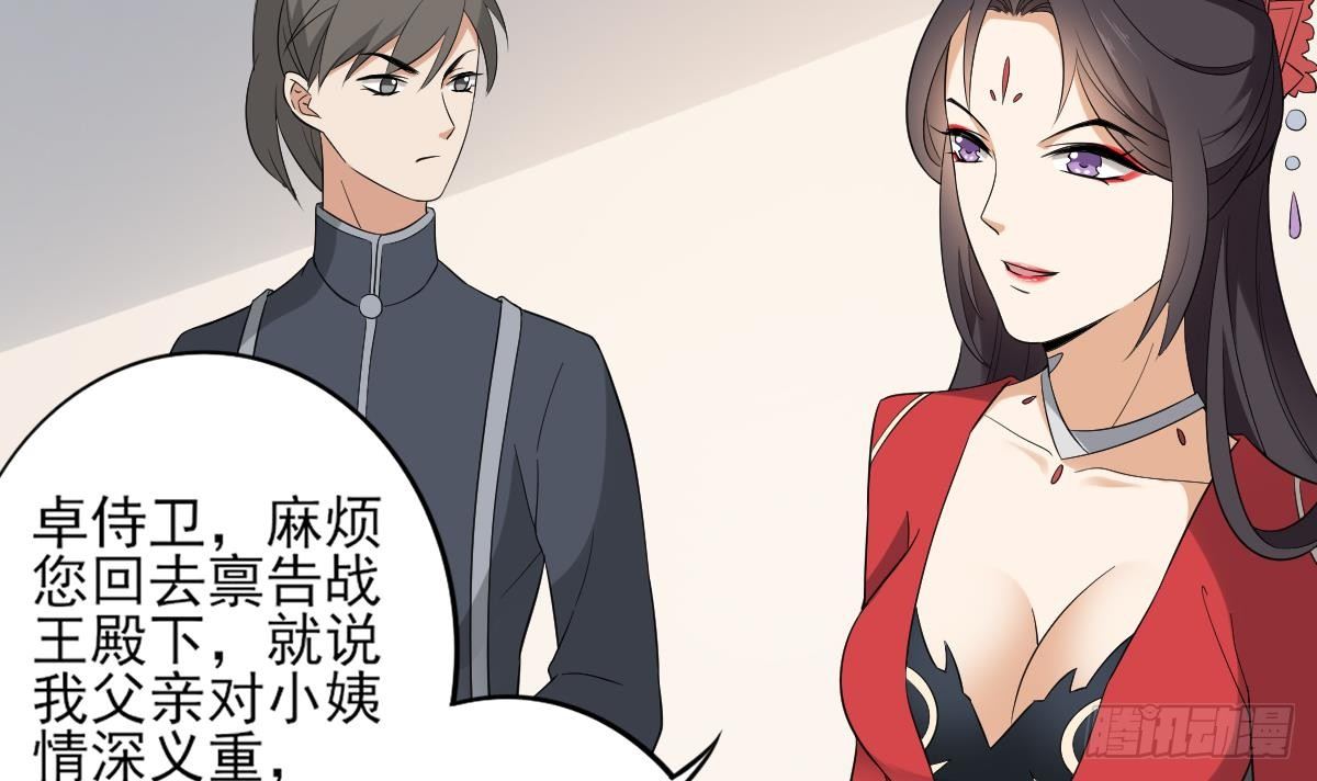 第17话 怼得你只能照办3