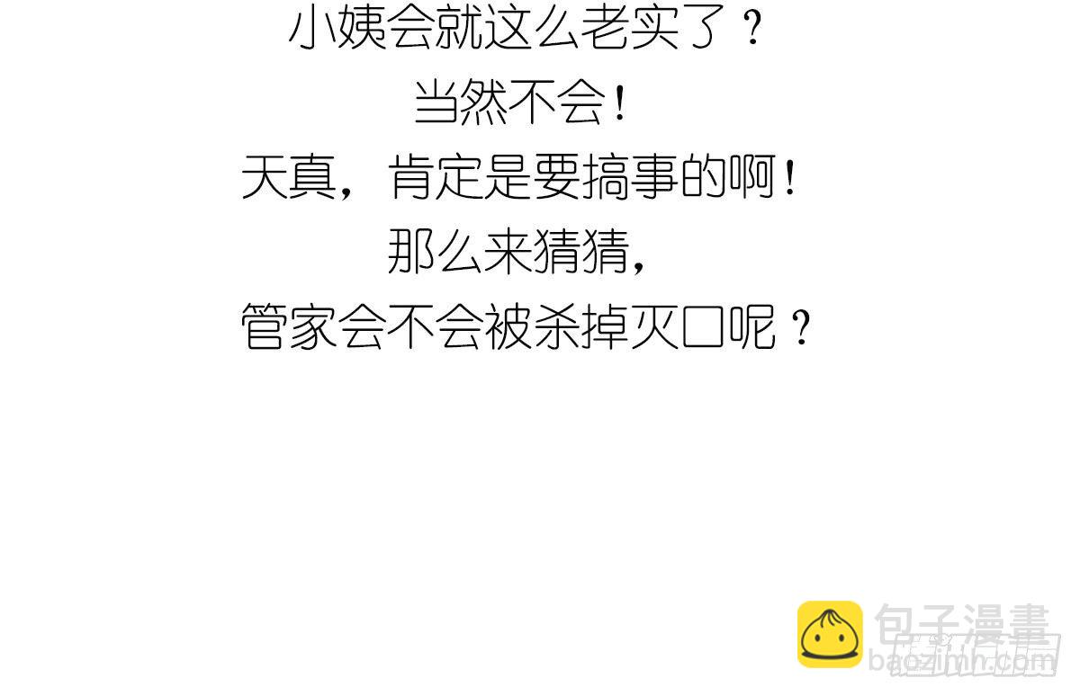 第17话 怼得你只能照办33