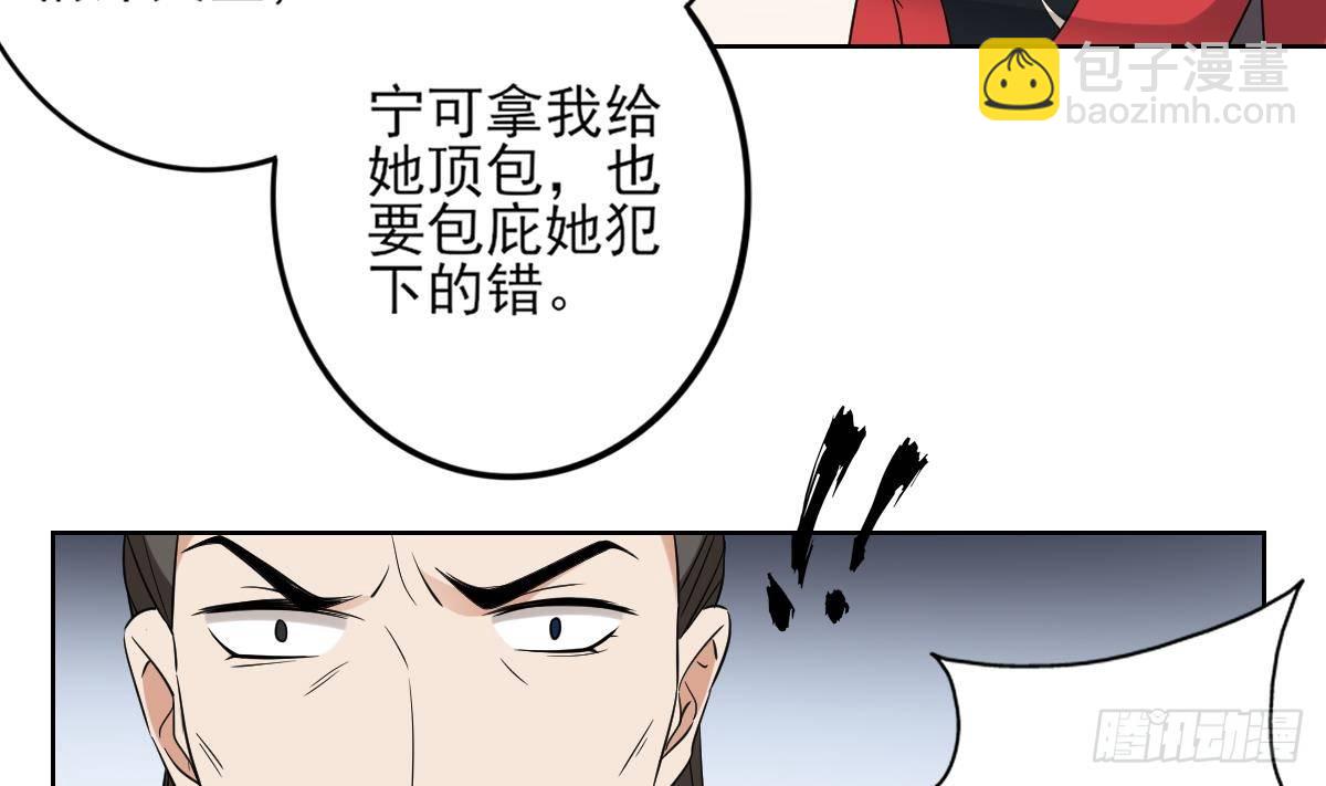 第17话 怼得你只能照办4