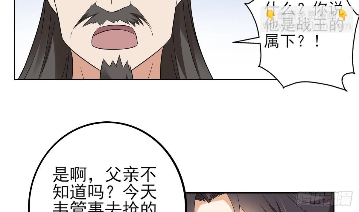 第17话 怼得你只能照办5