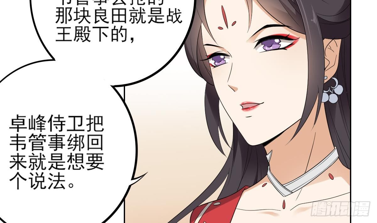 第17话 怼得你只能照办6